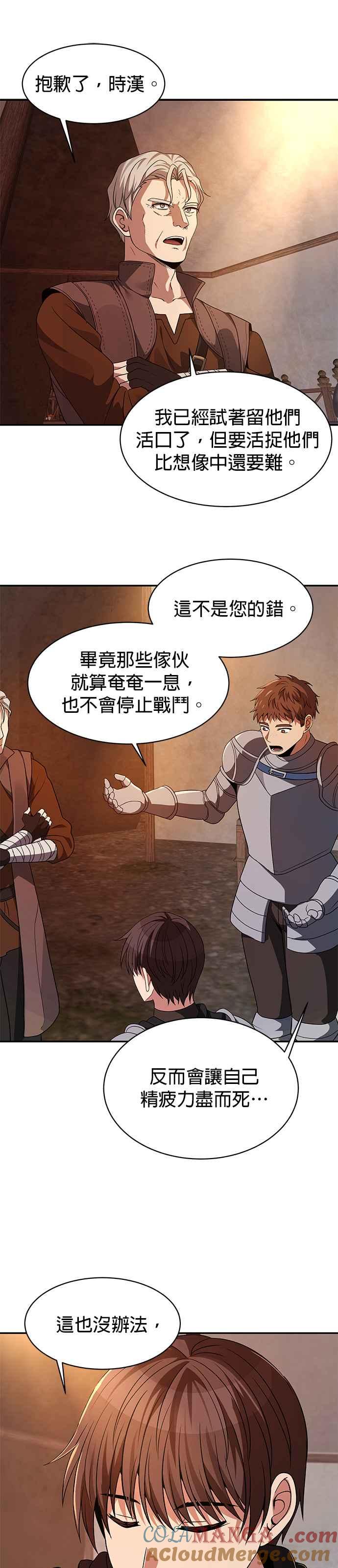 《卷土重来的异界入侵》第100话(第二季 最终话) 第13页