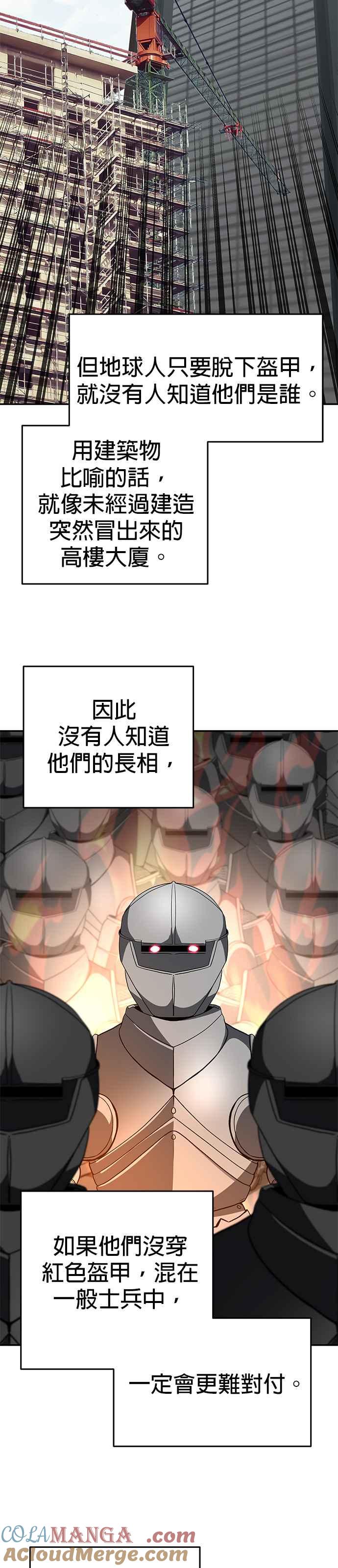 《卷土重来的异界入侵》第100话(第二季 最终话) 第17页