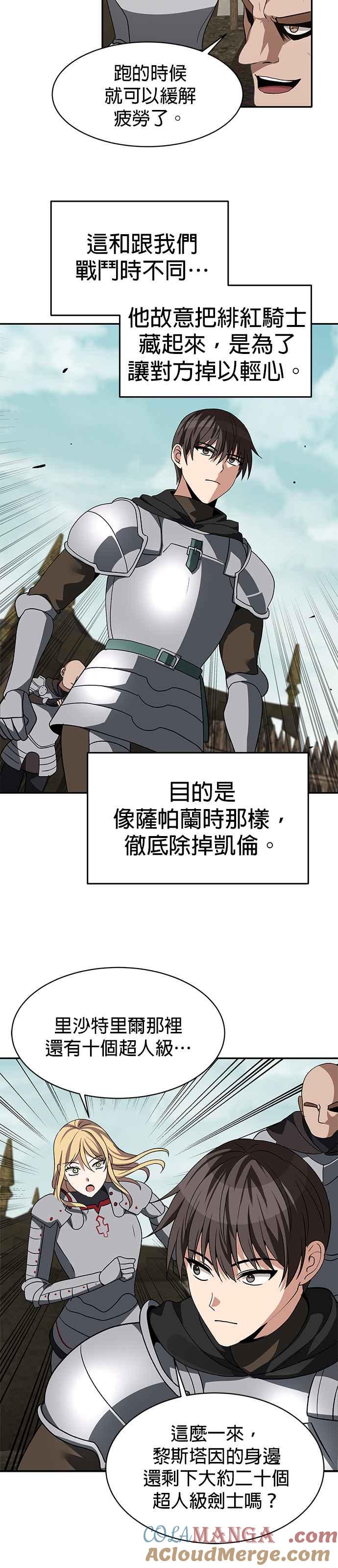 《卷土重来的异界入侵》第100话(第二季 最终话) 第27页