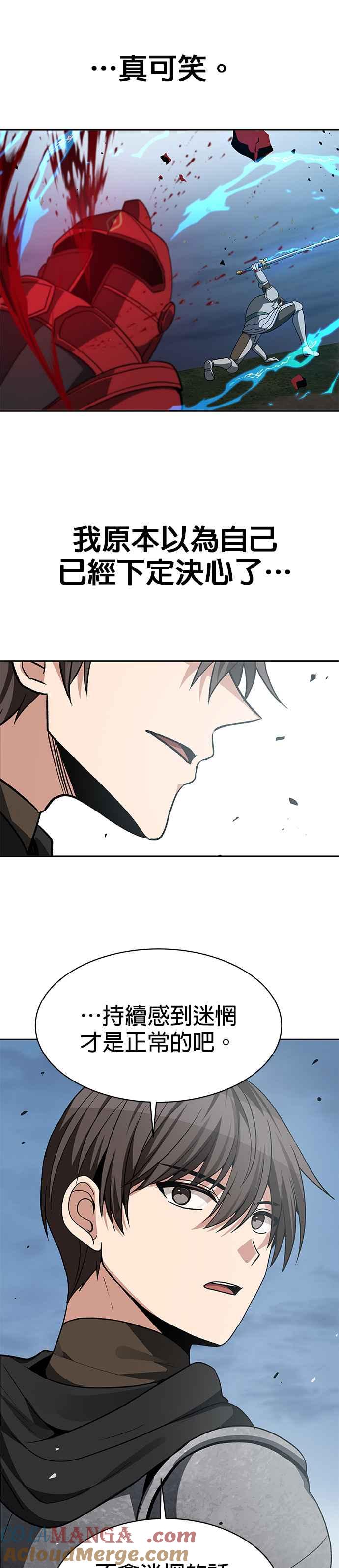 《卷土重来的异界入侵》第100话(第二季 最终话) 第7页