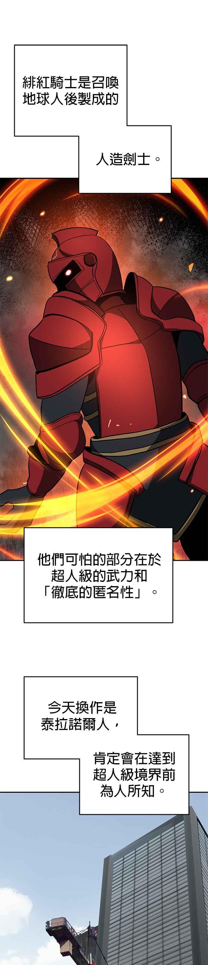 《卷土重来的异界入侵》第100话(第二季 最终话) 第16页