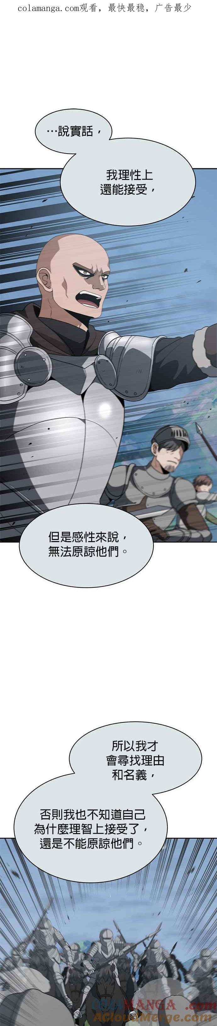 《卷土重来的异界入侵》第100话(第二季 最终话) 第1页