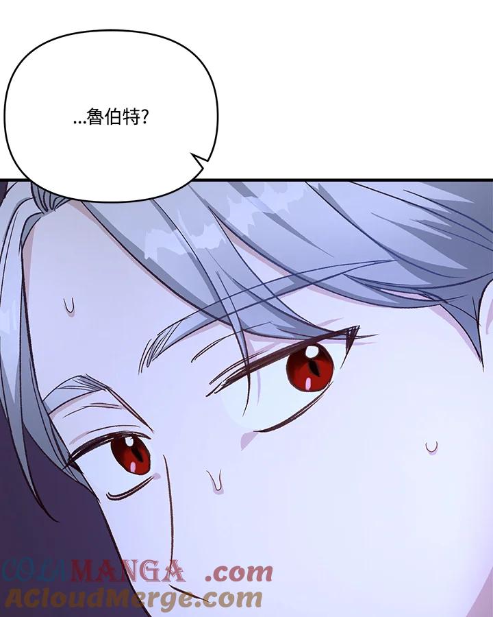《解救好战丈夫的女儿》第11话 第37页
