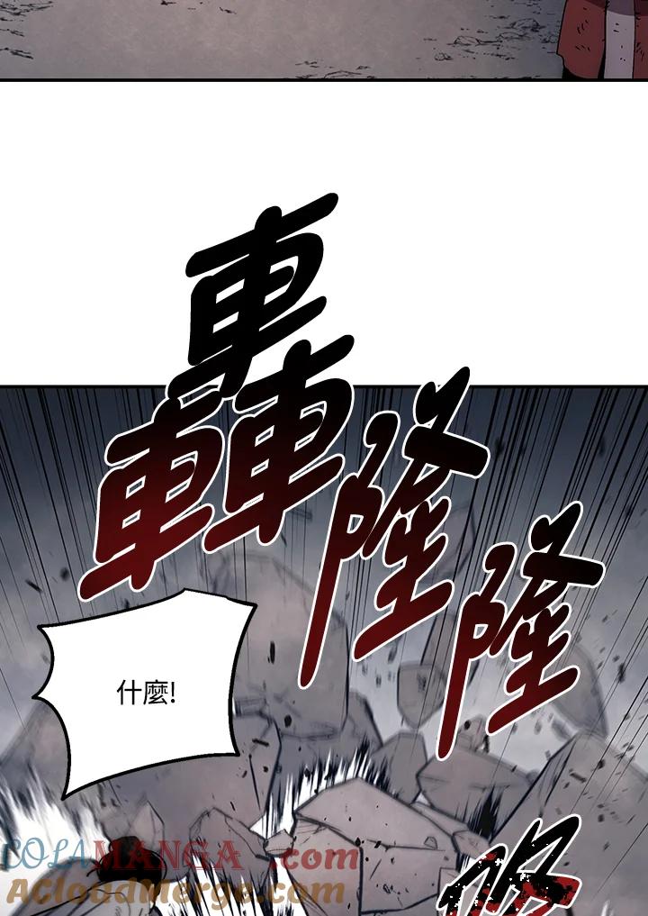 《修罗传说：毒龙》第10话 第61页