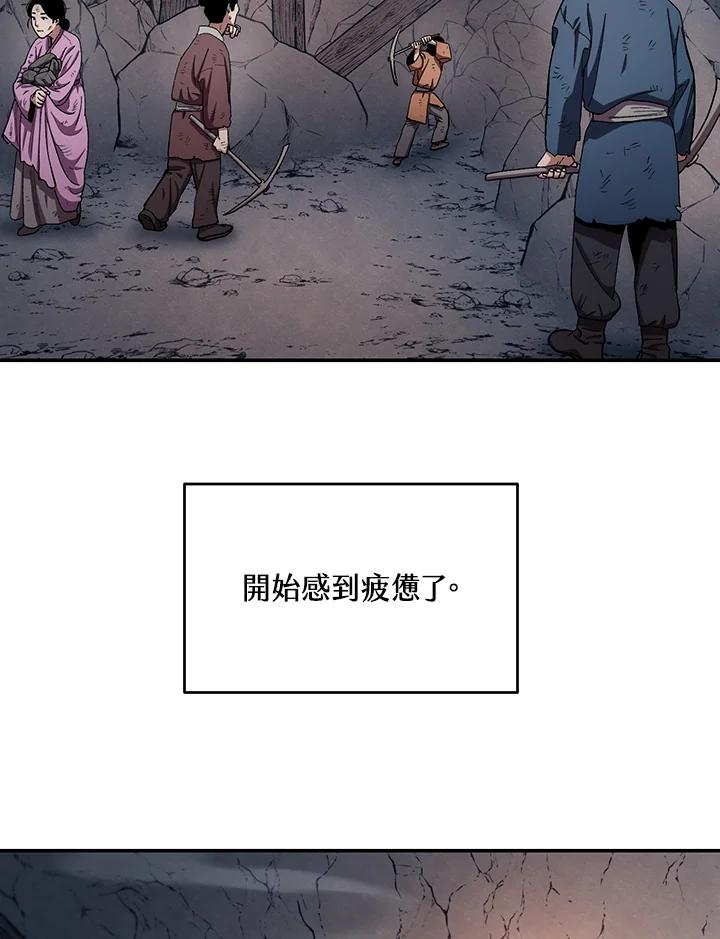 《修罗传说：毒龙》第10话 第32页