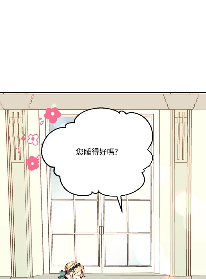《解救好战丈夫的女儿》第11话 第99页