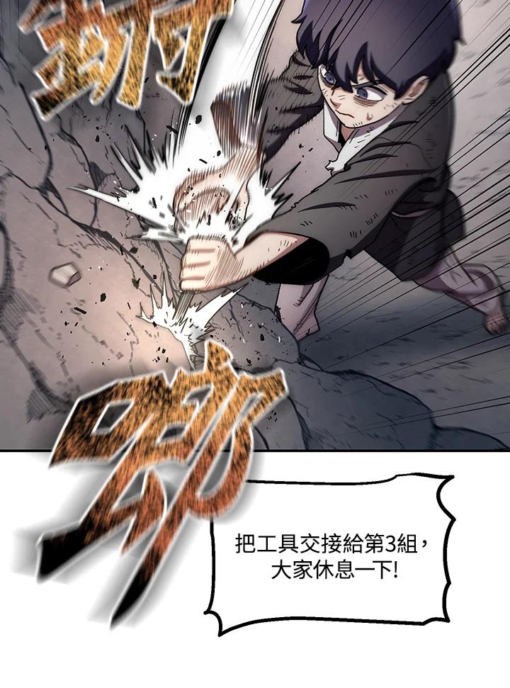 《修罗传说：毒龙》第10话 第51页