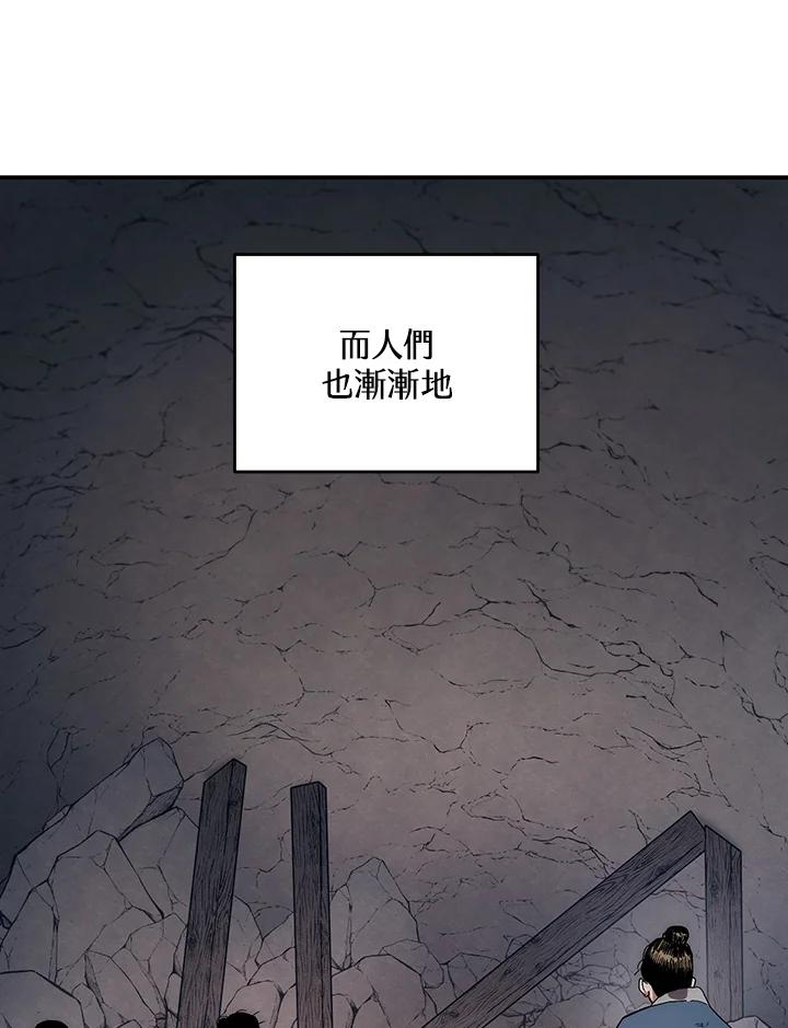 《修罗传说：毒龙》第10话 第31页