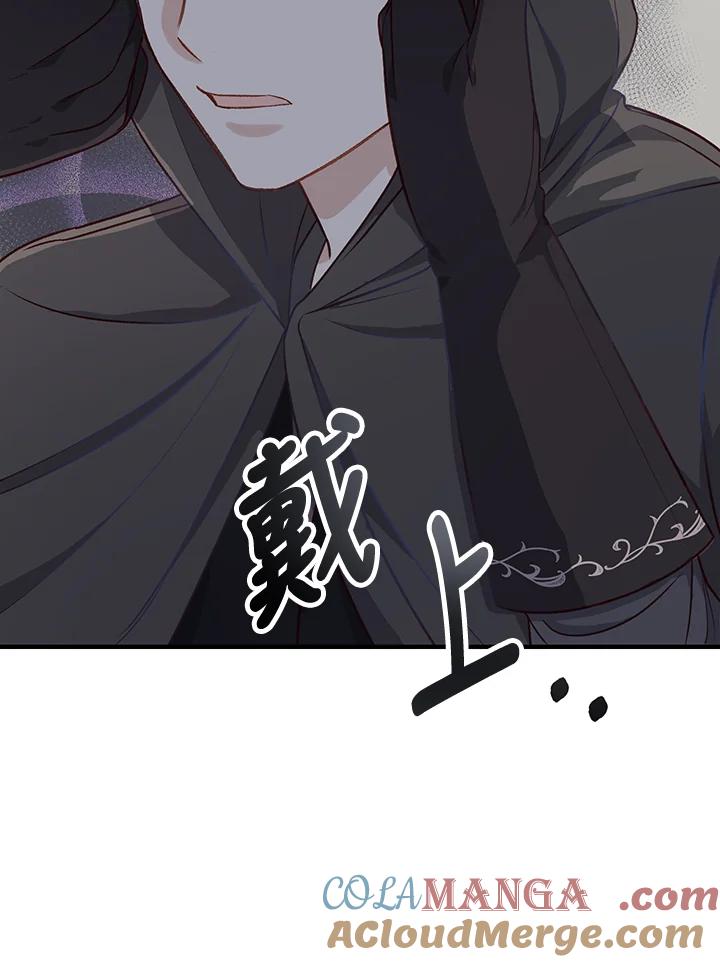 《解救好战丈夫的女儿》第11话 第13页