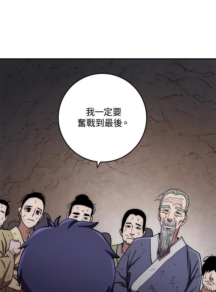 《修罗传说：毒龙》第10话 第94页