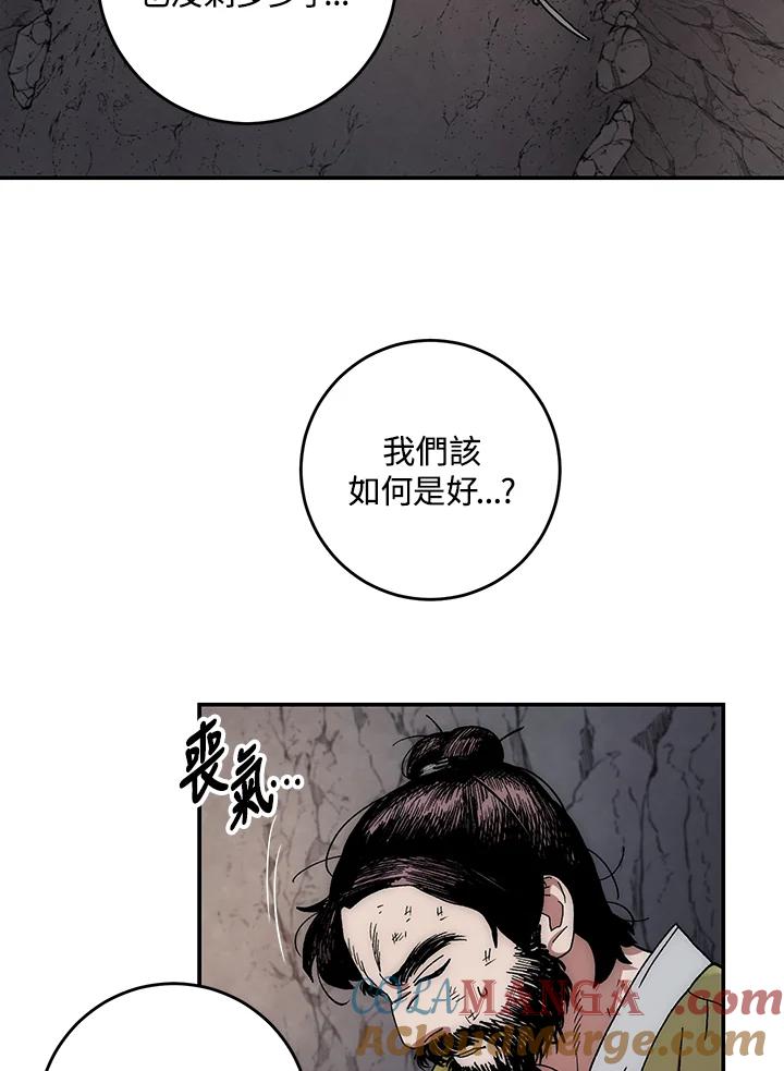 《修罗传说：毒龙》第10话 第69页