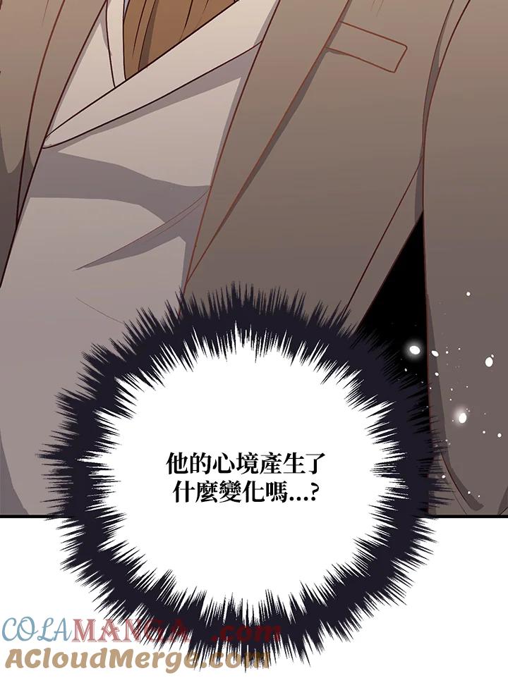 《解救好战丈夫的女儿》第11话 第17页