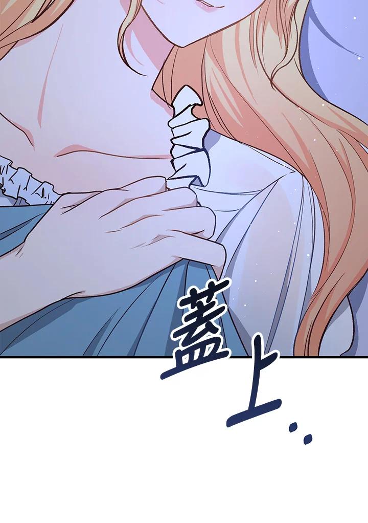 《解救好战丈夫的女儿》第11话 第44页