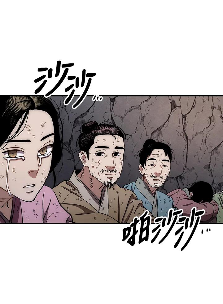 《修罗传说：毒龙》第10话 第72页