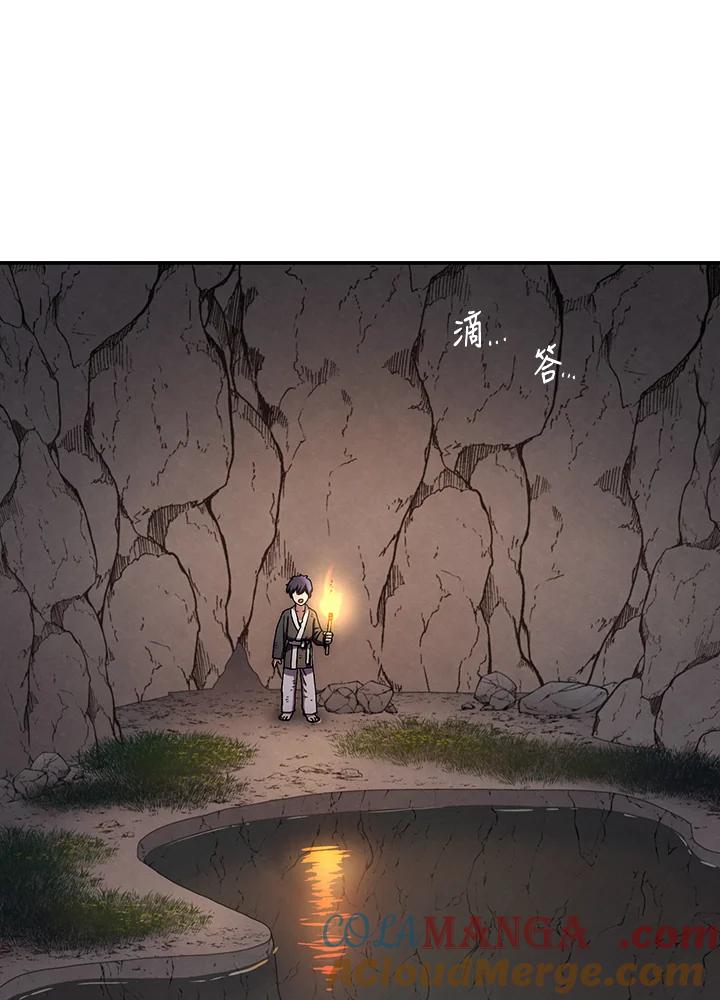 《修罗传说：毒龙》第10话 第41页