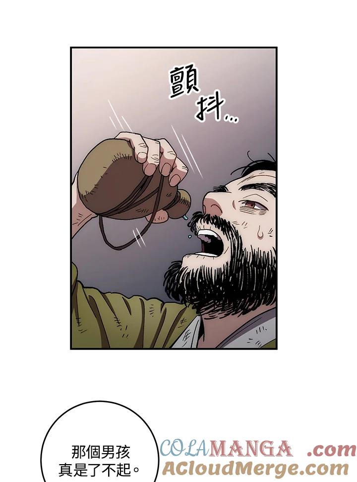 《修罗传说：毒龙》第10话 第53页