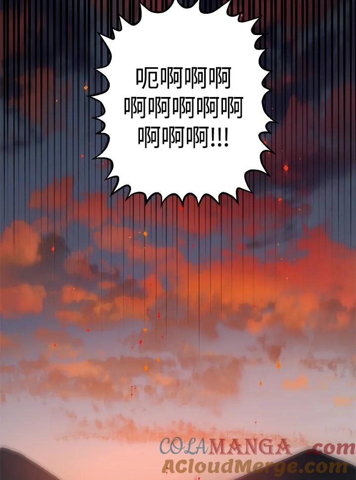 《修罗传说：毒龙》第10话 第9页