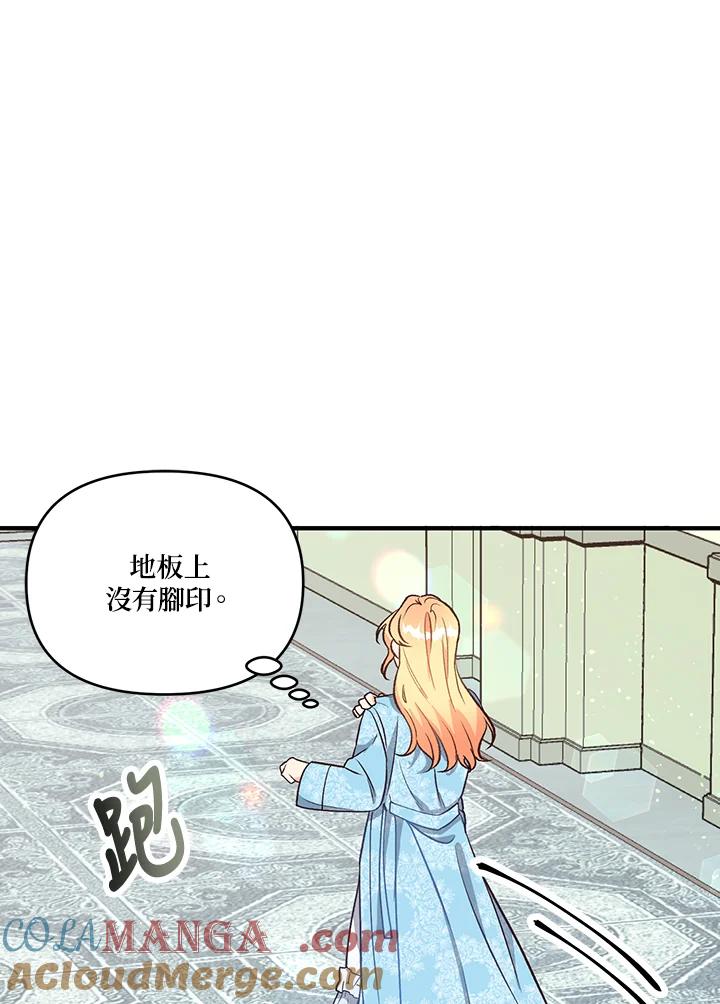 《解救好战丈夫的女儿》第11话 第69页