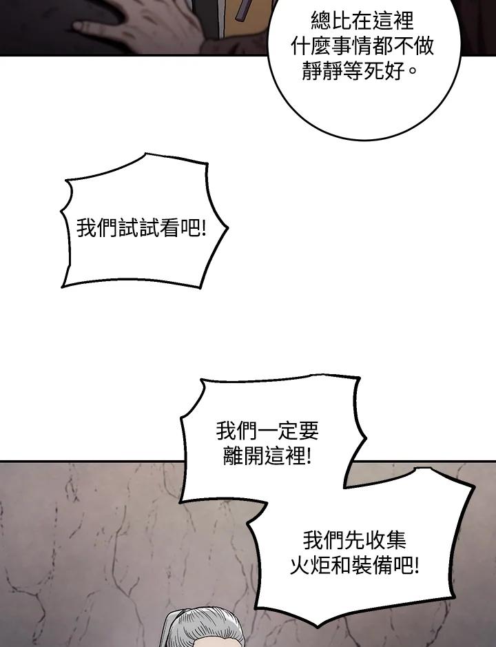 《修罗传说：毒龙》第10话 第26页