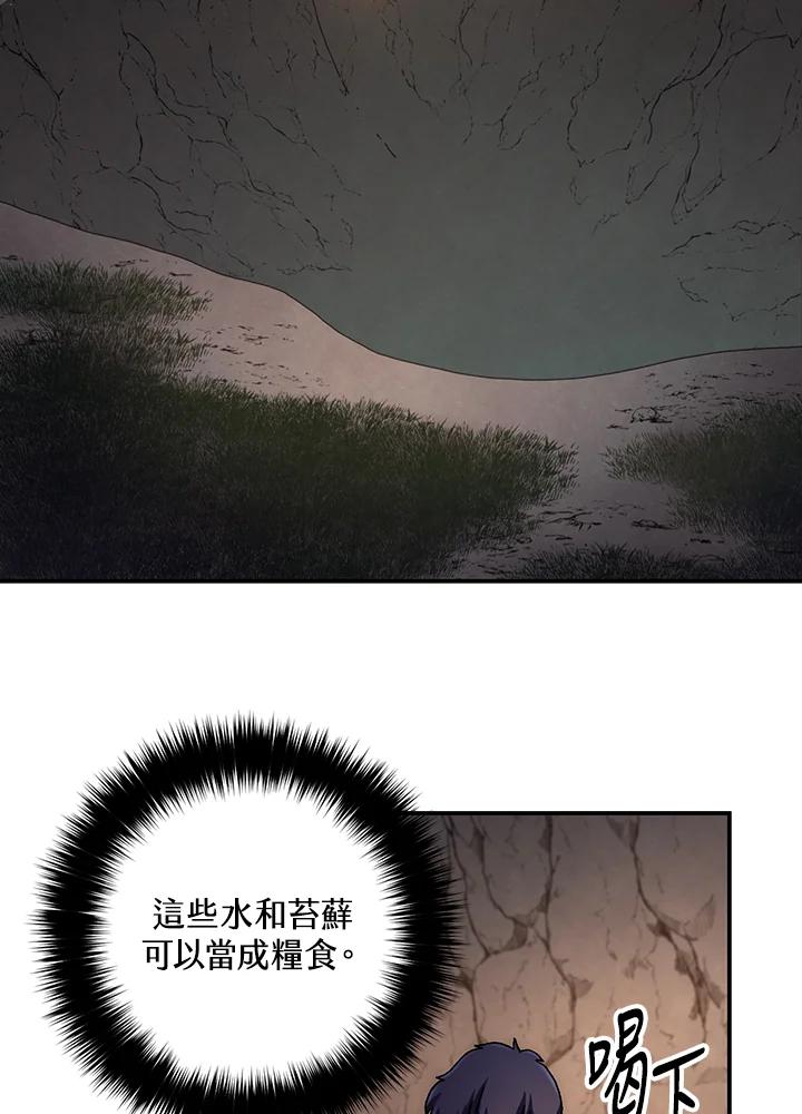 《修罗传说：毒龙》第10话 第42页