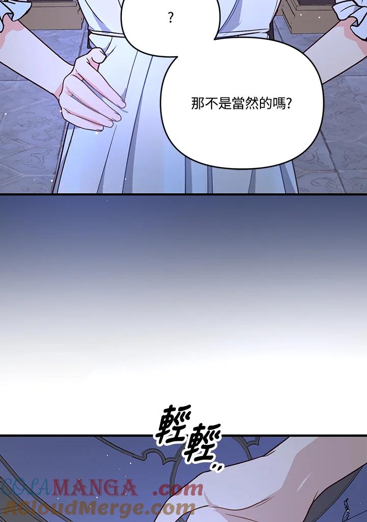 《解救好战丈夫的女儿》第11话 第49页