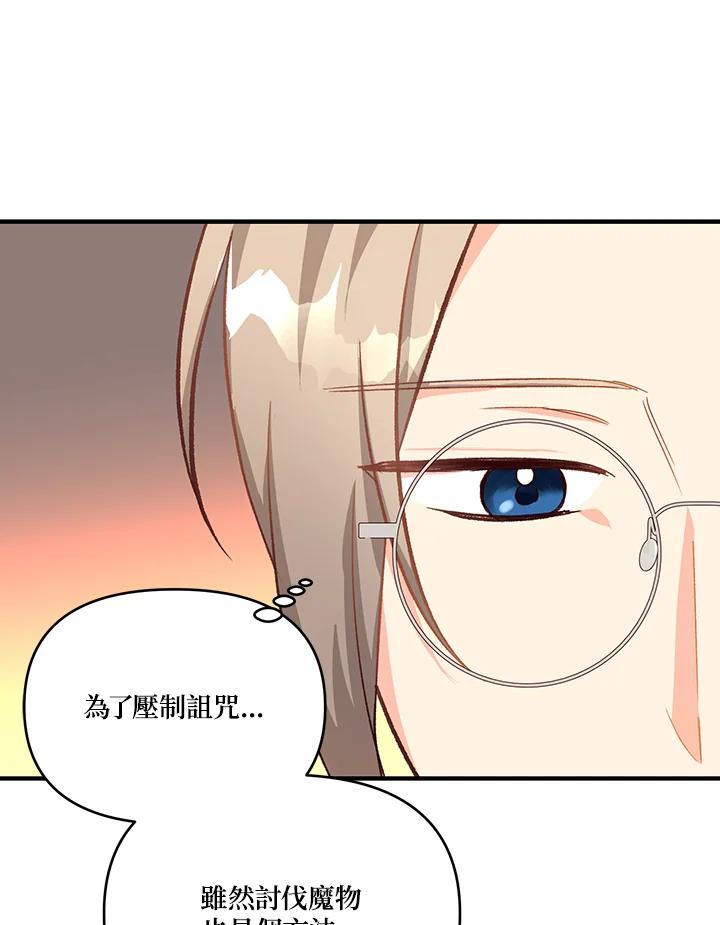 《解救好战丈夫的女儿》第11话 第7页