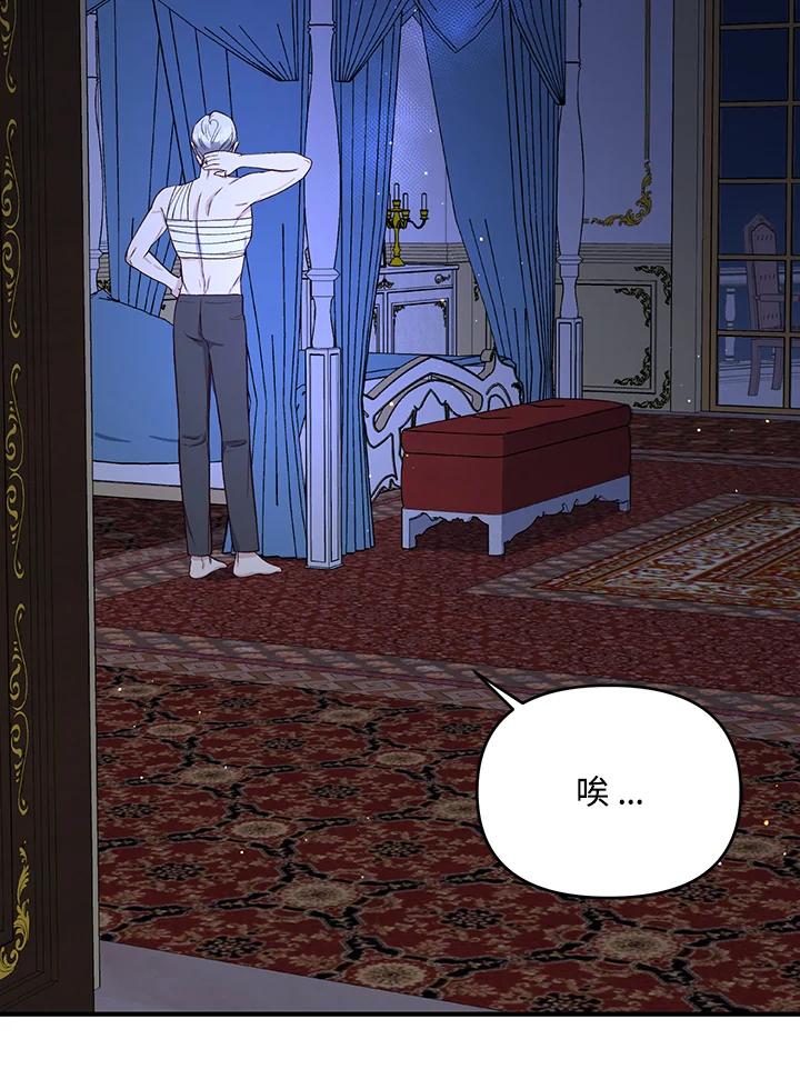 《解救好战丈夫的女儿》第11话 第58页