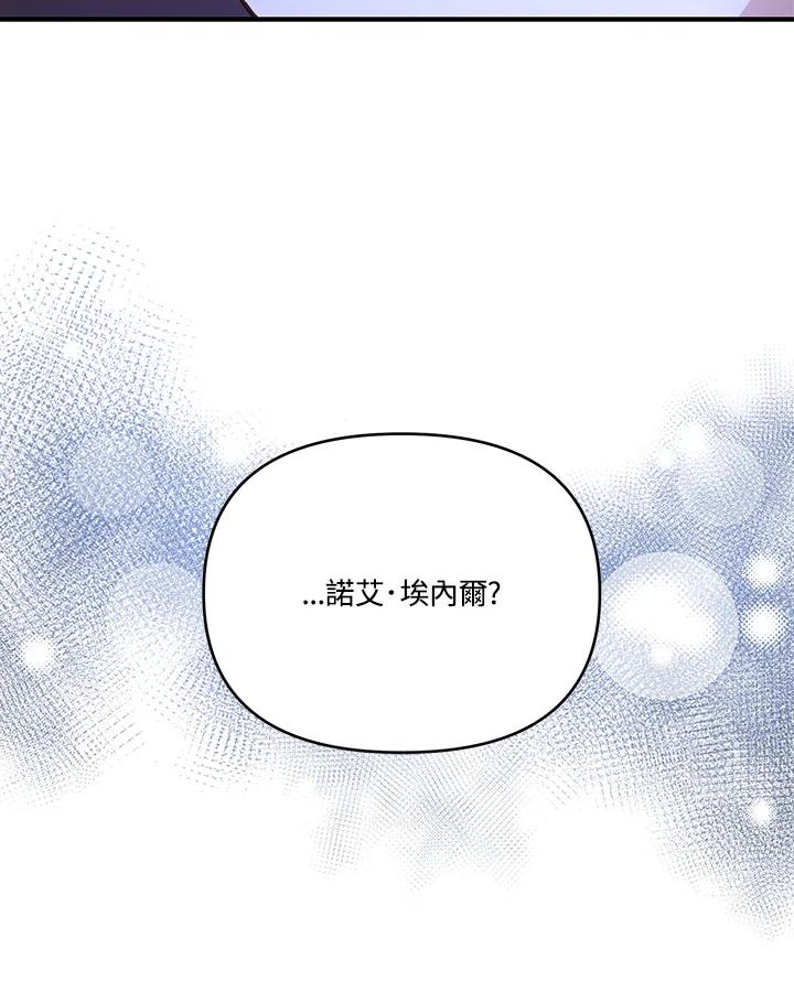 《解救好战丈夫的女儿》第11话 第38页