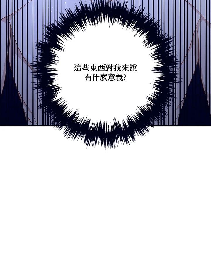 《解救好战丈夫的女儿》第11话 第35页
