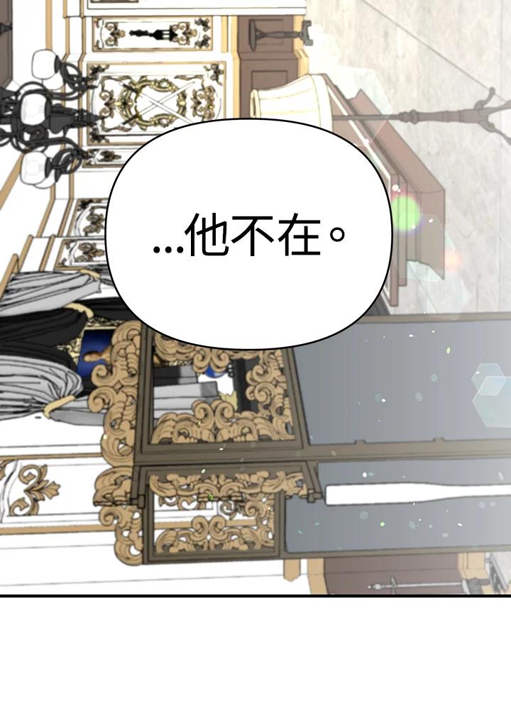 《解救好战丈夫的女儿》第11话 第74页