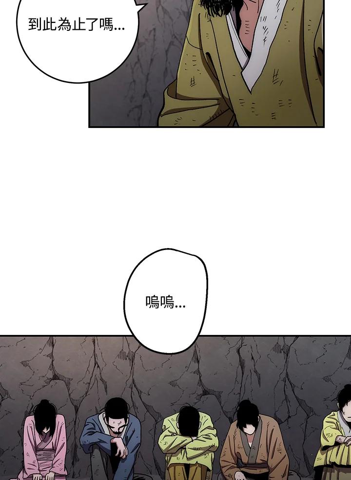 《修罗传说：毒龙》第10话 第70页