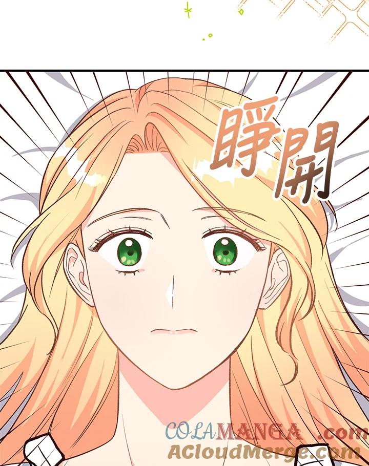 《解救好战丈夫的女儿》第11话 第61页