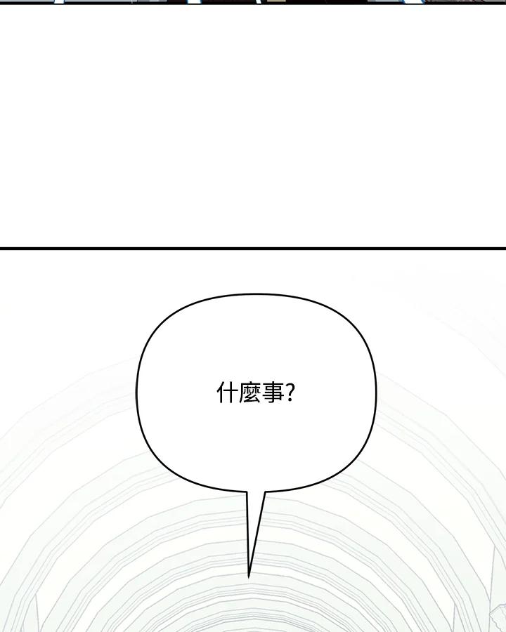 《解救好战丈夫的女儿》第12话 第31页