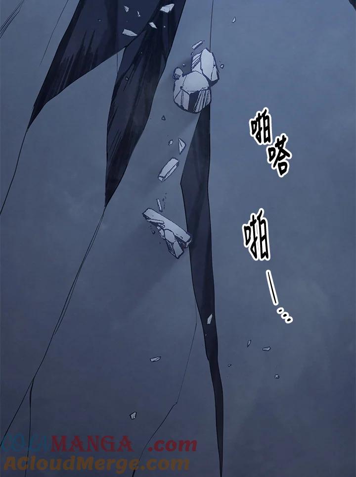 《修罗传说：毒龙》第11话 第117页