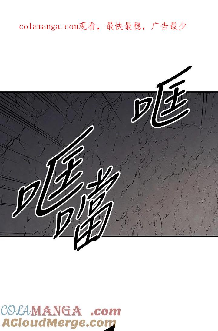 《修罗传说：毒龙》第11话 第1页
