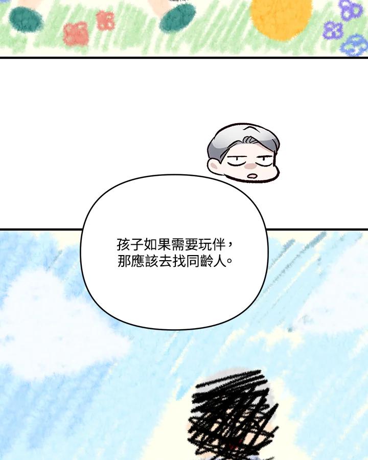 《解救好战丈夫的女儿》第12话 第70页