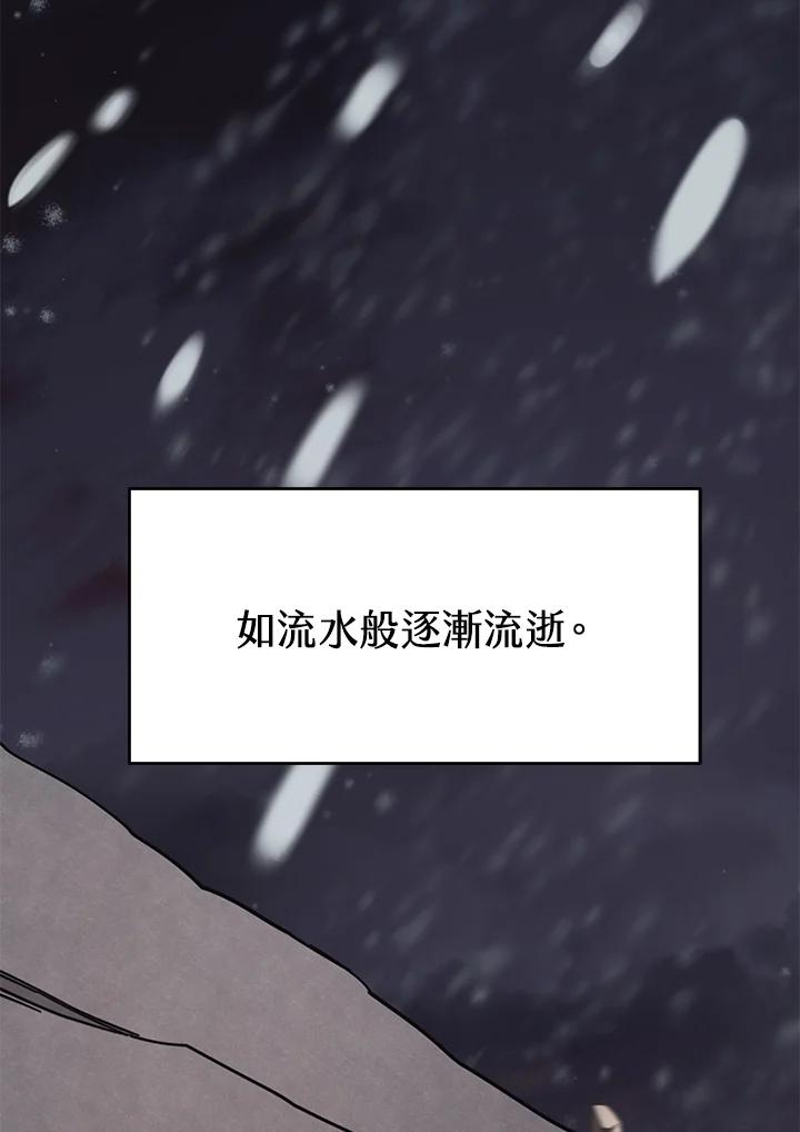 《修罗传说：毒龙》第11话 第103页