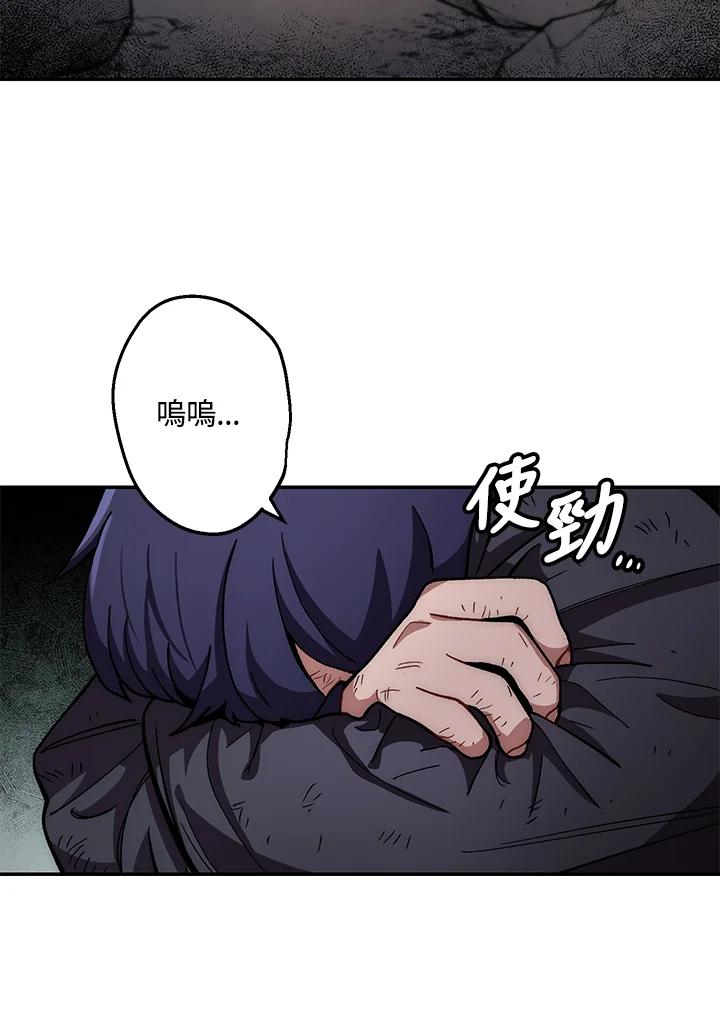 《修罗传说：毒龙》第11话 第94页