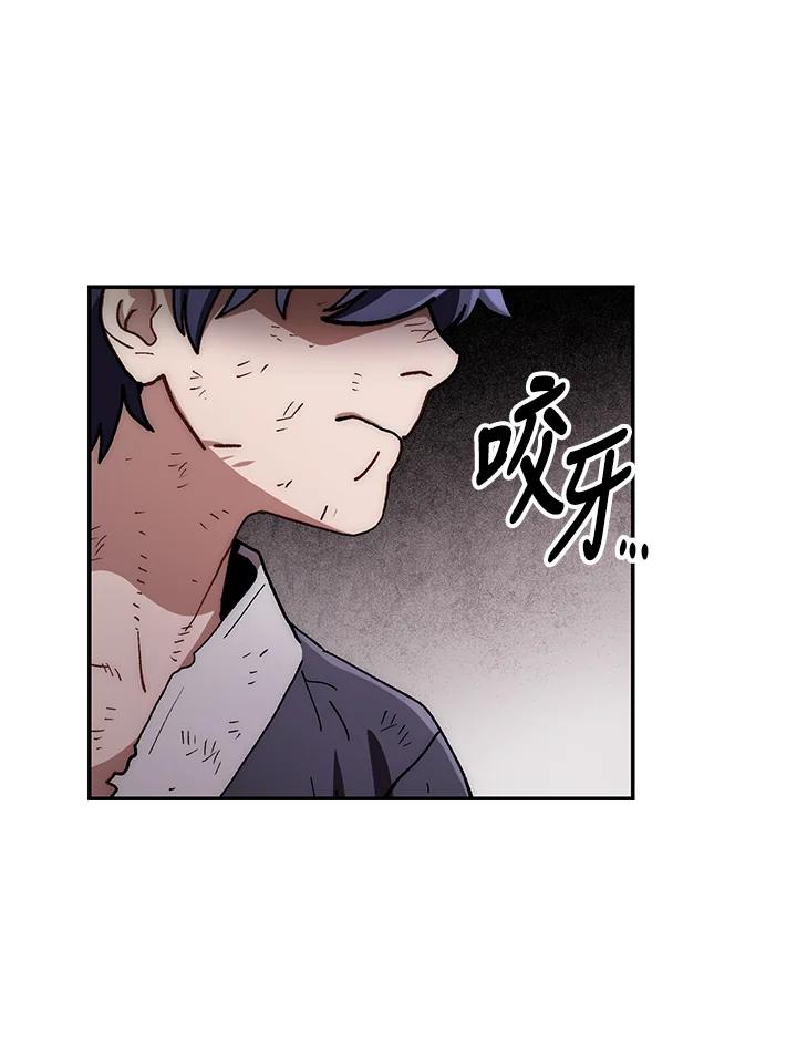 《修罗传说：毒龙》第11话 第75页