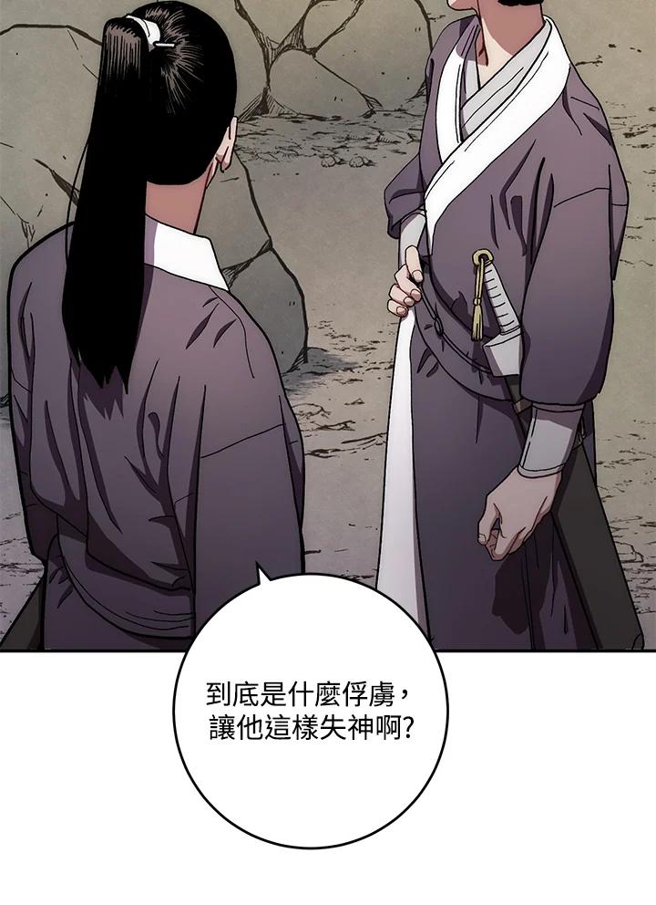 《修罗传说：毒龙》第11话 第39页