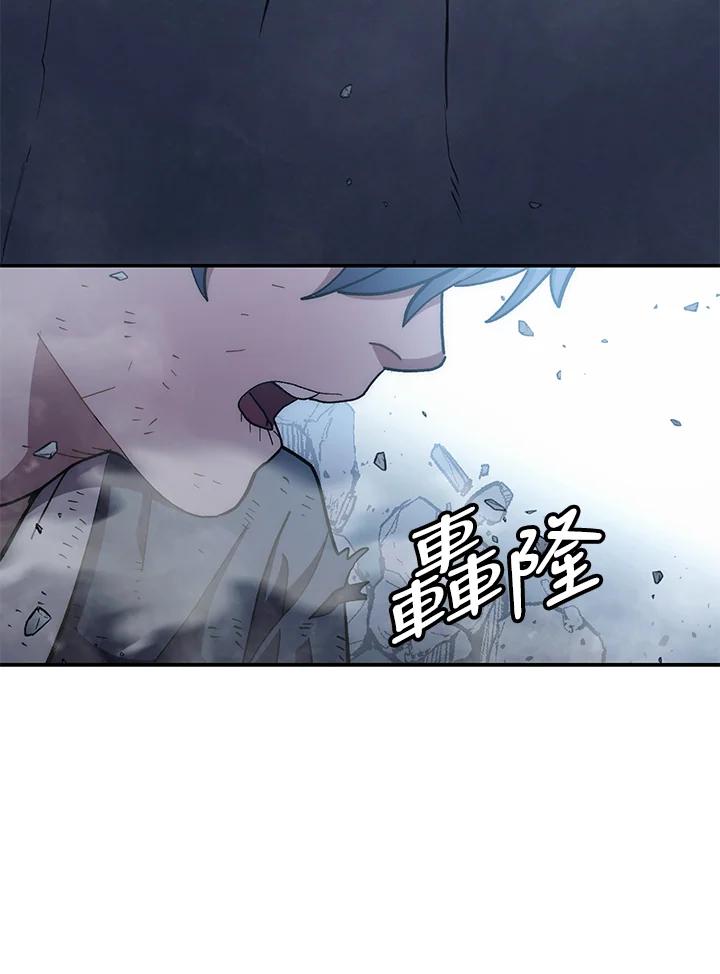 《修罗传说：毒龙》第11话 第118页