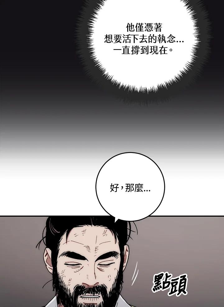 《修罗传说：毒龙》第11话 第15页