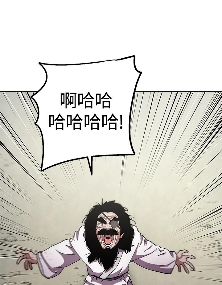《修罗传说：毒龙》第11话 第54页