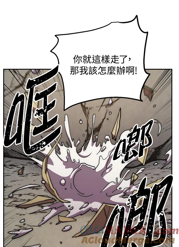 《修罗传说：毒龙》第11话 第41页