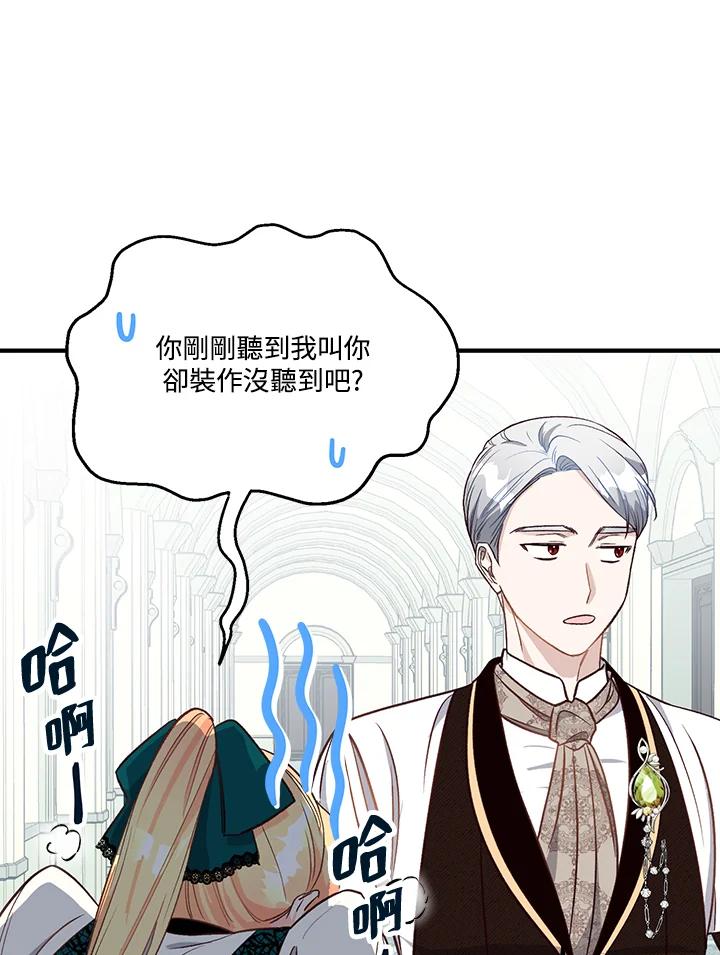 《解救好战丈夫的女儿》第12话 第34页