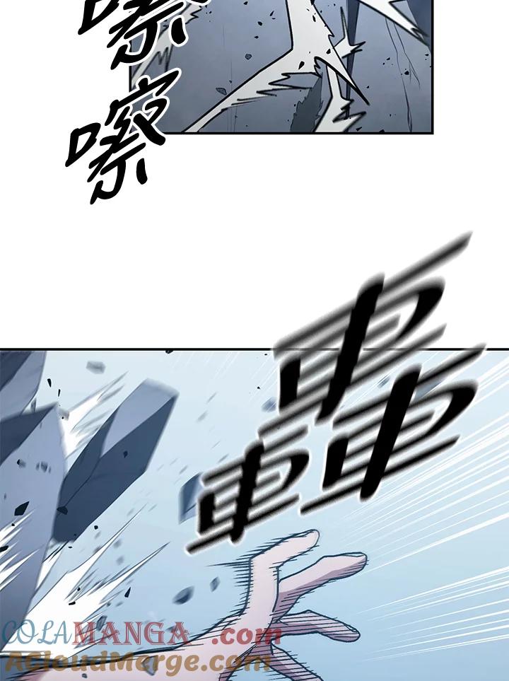 《修罗传说：毒龙》第11话 第113页