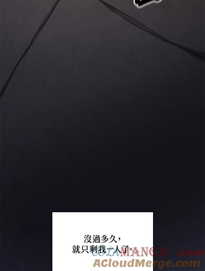 《修罗传说：毒龙》第11话 第69页