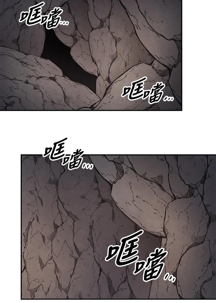 《修罗传说：毒龙》第11话 第48页
