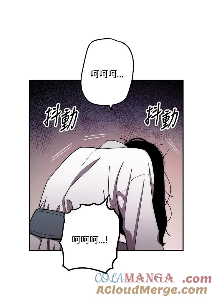 《修罗传说：毒龙》第11话 第53页