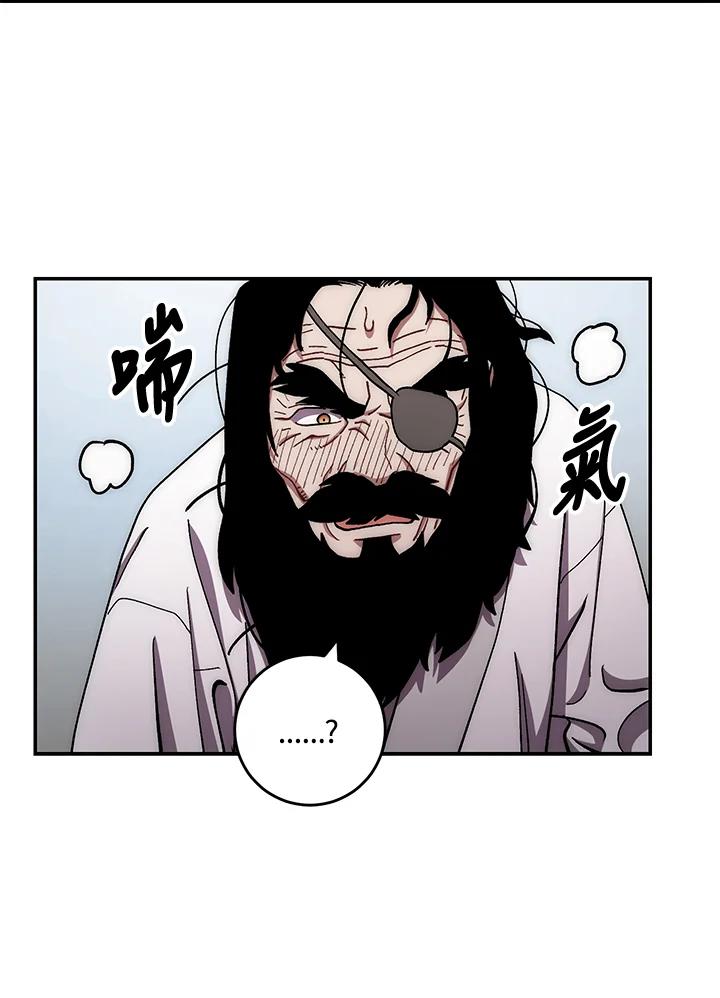 《修罗传说：毒龙》第11话 第43页